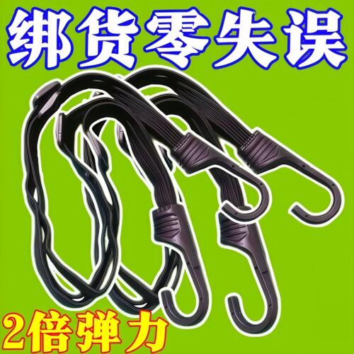 电动车绑带弹力绳摩托车捆绑带后座固定松紧头盔行李橡皮筋捆绑绳