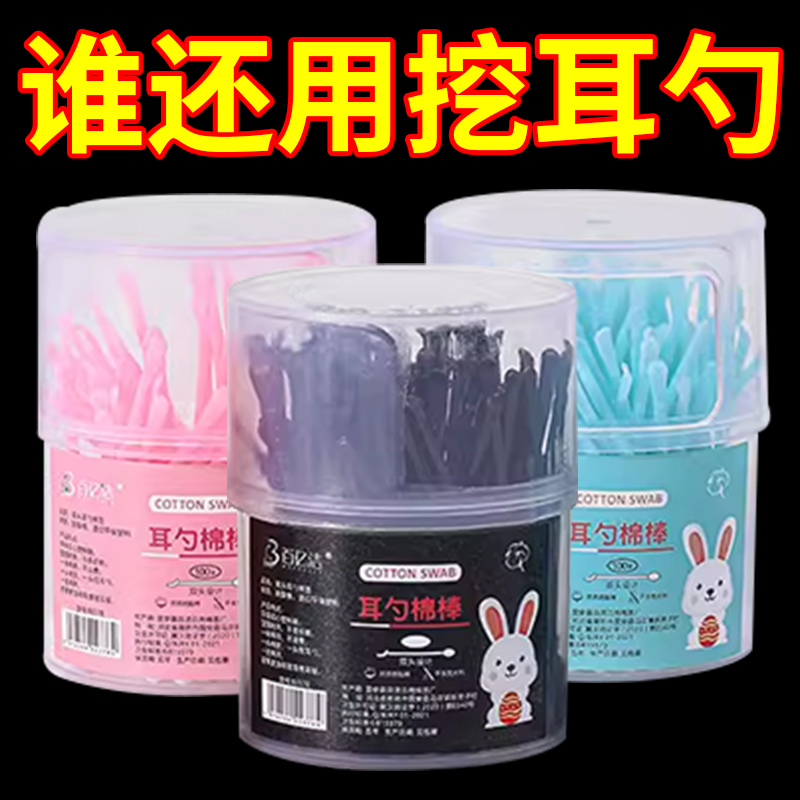 双头棉签棉棒一次性掏耳朵棉花签化妆清洁木棒卫生棉球棉花棒专用