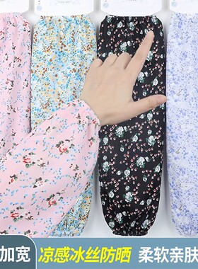 新款碎花冰丝冰袖女夏季弹力护手臂长款手袖干活骑车宽松大码袖套
