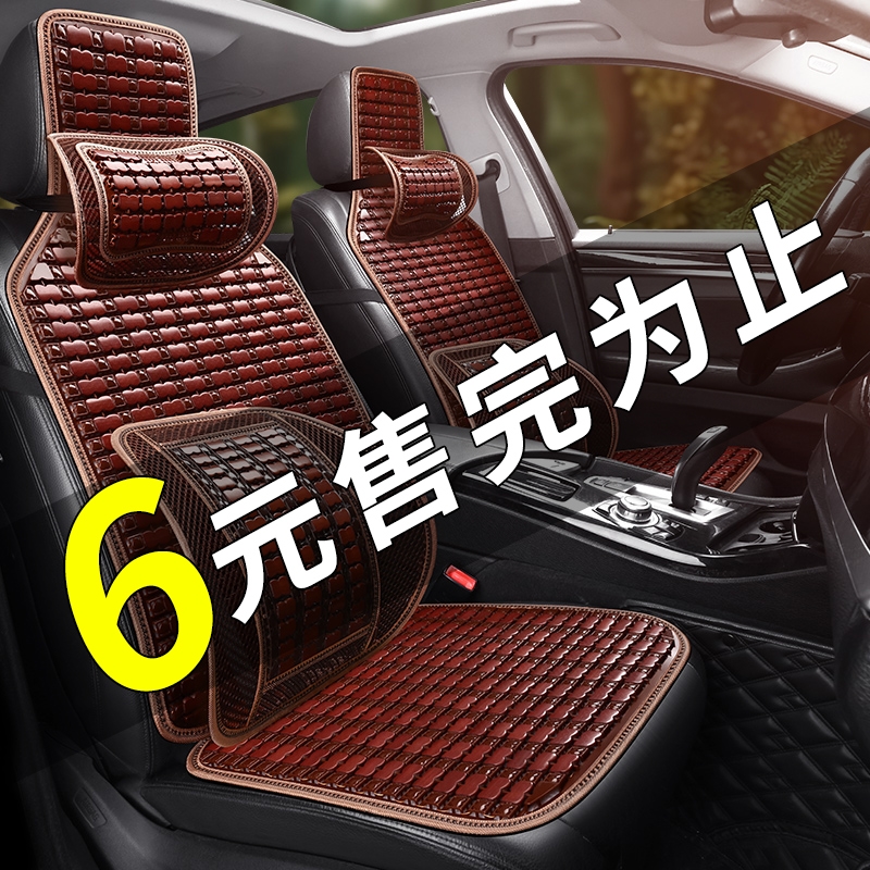 夏季竹丝凉席汽车座套女士夏天新款全包围竹片凉垫车垫套汽车坐垫