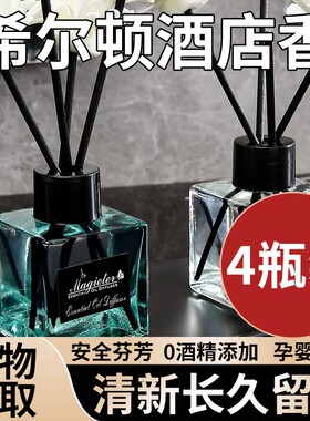 室内卧室香薰儿童孕妇可用母婴