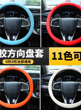 大阳巧客方向盘套可爱卡通把套四轮两座电动汽车防滑通用内饰品