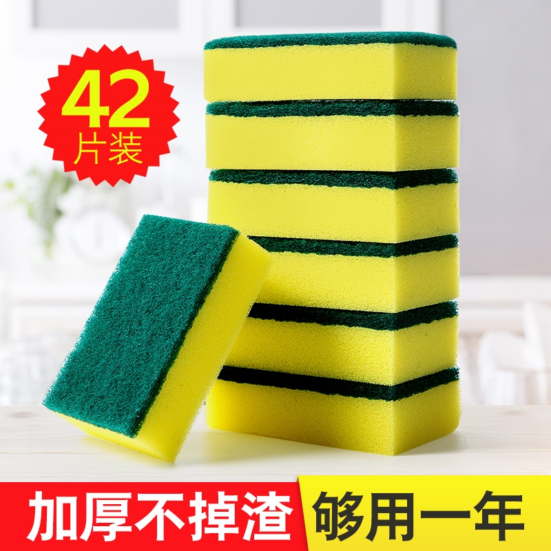 海绵百洁布洗碗布厨房用品锅刷碗神器去污海绵块魔力擦海棉清洁刷