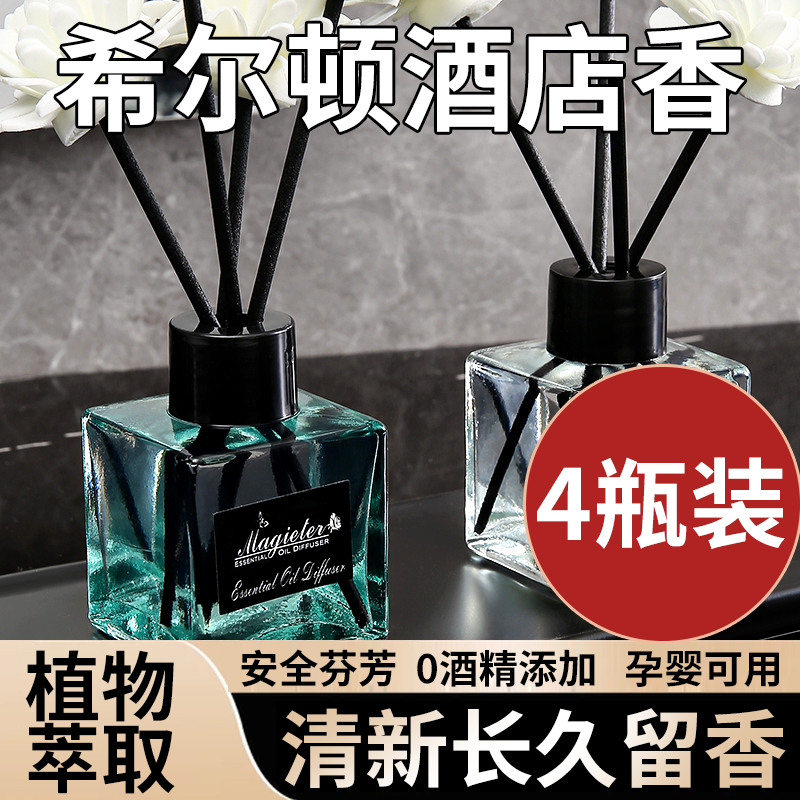 室内卧室香薰儿童孕妇可用母婴