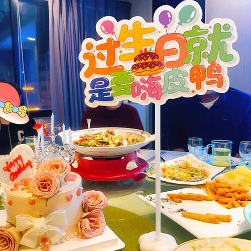 生日布置装饰场景氛围感背景墙