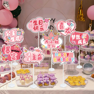生日快乐装饰桌牌氛围道具儿童周岁桌面摆件员工公司会场场景布置