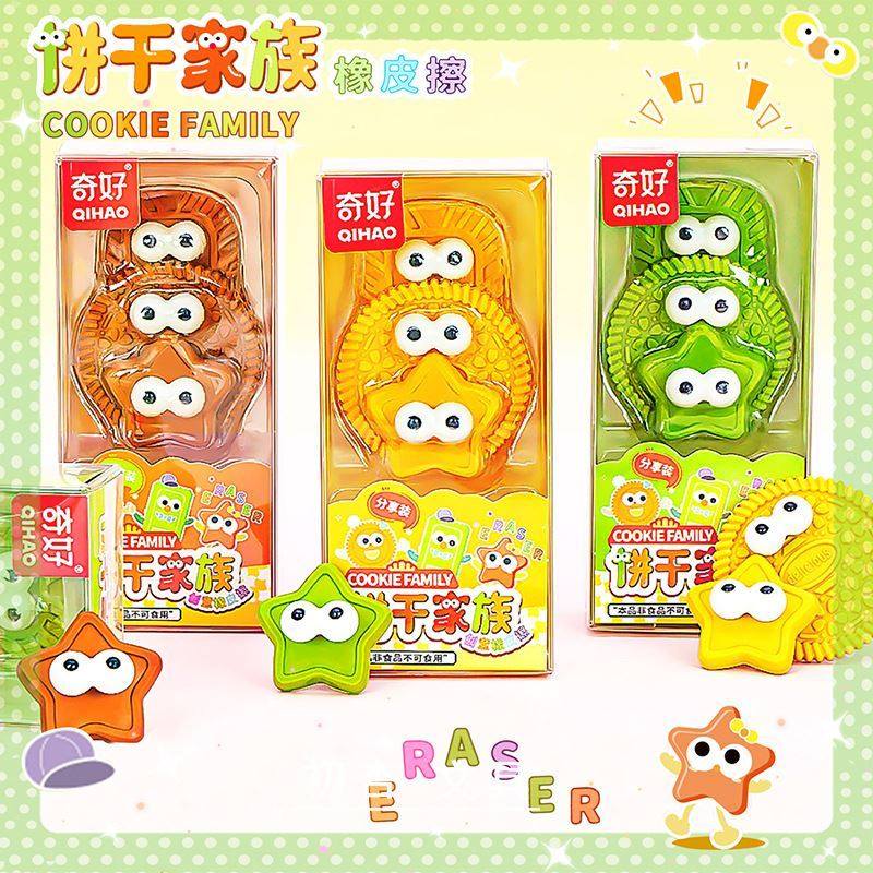 晨光同款饼干家族创意橡皮擦可爱仿真零食小学生儿童卡通干净少屑