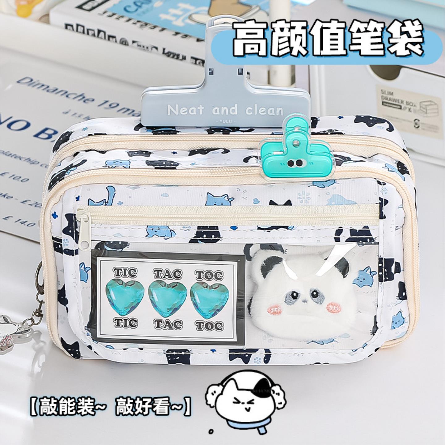 三年二班熊猫翻翻透明翻盖笔袋女