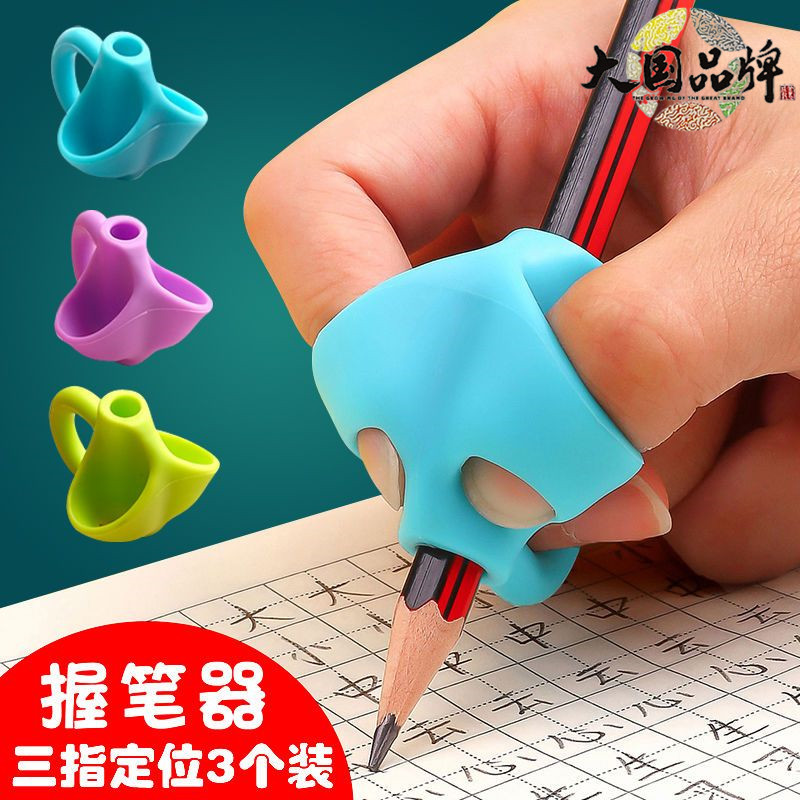 网红握笔器幼儿园初学者小学生用