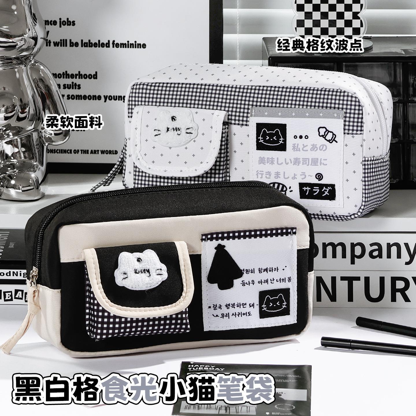 三年二班黑白格食光笔袋可爱韩系