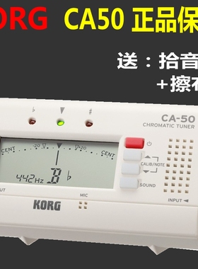 KORG CA40升级CA50吉他二胡萨克斯乐器通用调音表 校音器 调音器