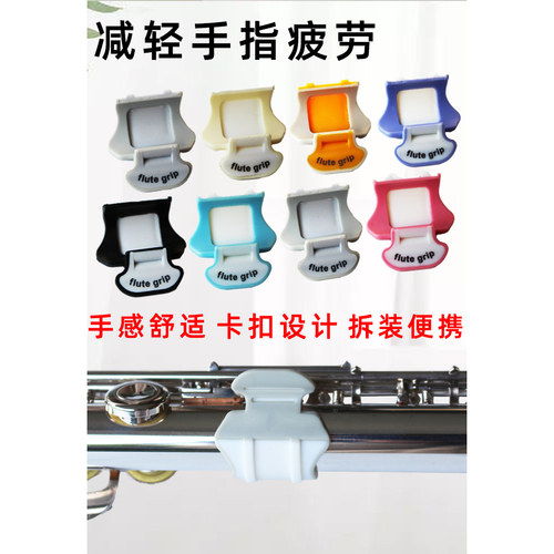 长笛辅助指托扣乐器配件