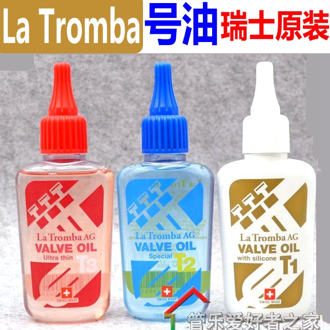 瑞士La Tromba拉图 T1 T2 T3活塞油号油小号长号圆号大号次中音号