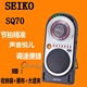 SQ70 日本Seiko 吉他提琴钢琴萨克斯拍子机 石英电子节拍器 精工