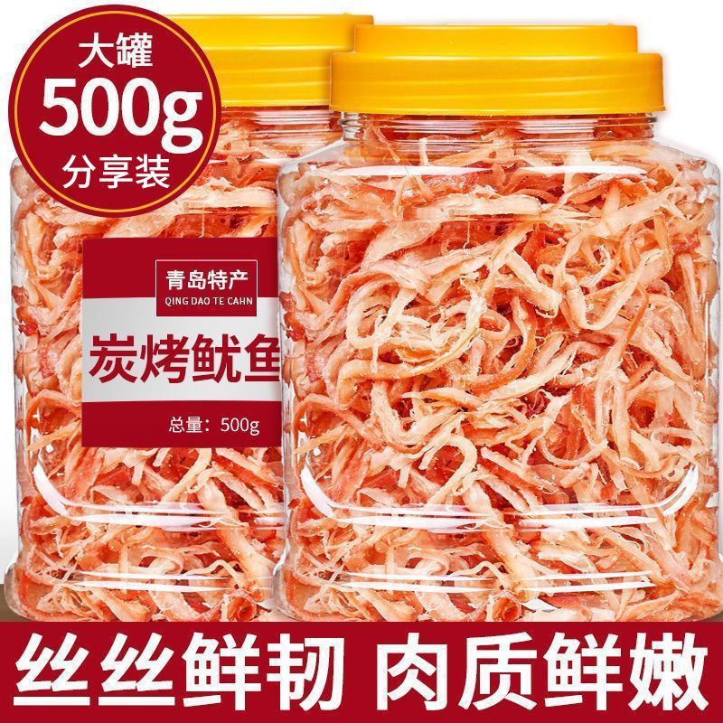 特价碳烤鱿鱼条手撕鱿鱼丝即食海鲜干货解馋零食网红小吃休闲食品