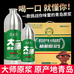 山东特产大师级精酿原浆啤酒全麦黄白啤扎啤桶装整箱特价厂家直发