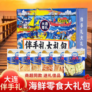 大连即食鱿鱼丝辽宁海鲜特产礼包鱿鱼条鳕鱼片零食礼袋装 手提袋