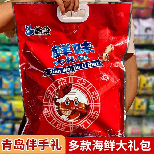 山东特产鱿鱼丝烤鱼片鲜味大礼包海鲜零食大礼包小螃蟹鱿鱼丝鳕鱼