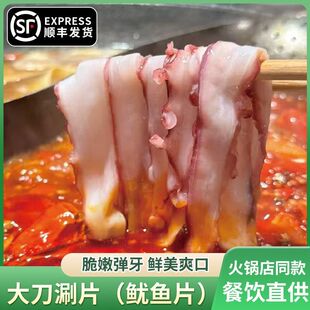 瀑布鱿鱼片重庆火锅食材麻辣肉片牛羊肉卷虾滑毛肚套餐商用顺丰