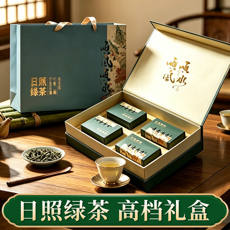 山东特产正宗日照绿茶2026年新茶高档茶叶礼盒节日送礼礼品送长辈