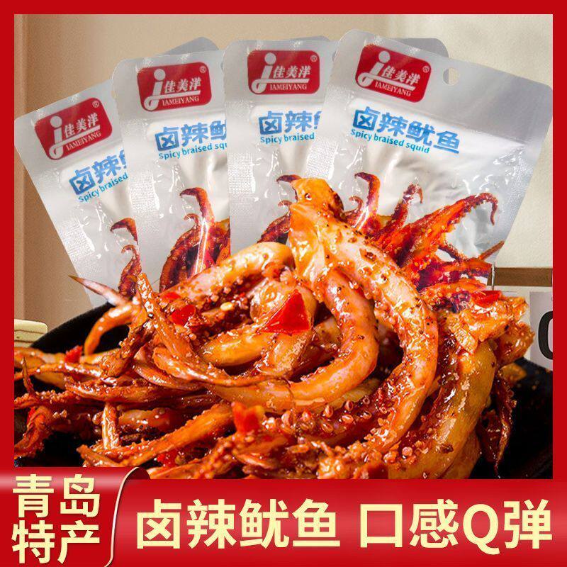 辣卤鱿鱼须青岛特产独立包装开袋即食真空香辣休闲小吃下酒菜零食