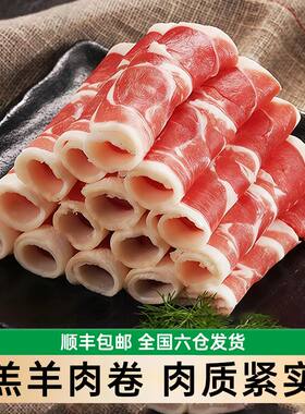 【顺丰】整箱冷冻羊肉卷涮羊肉片袋装肥牛卷复合牛肉卷火锅商用保