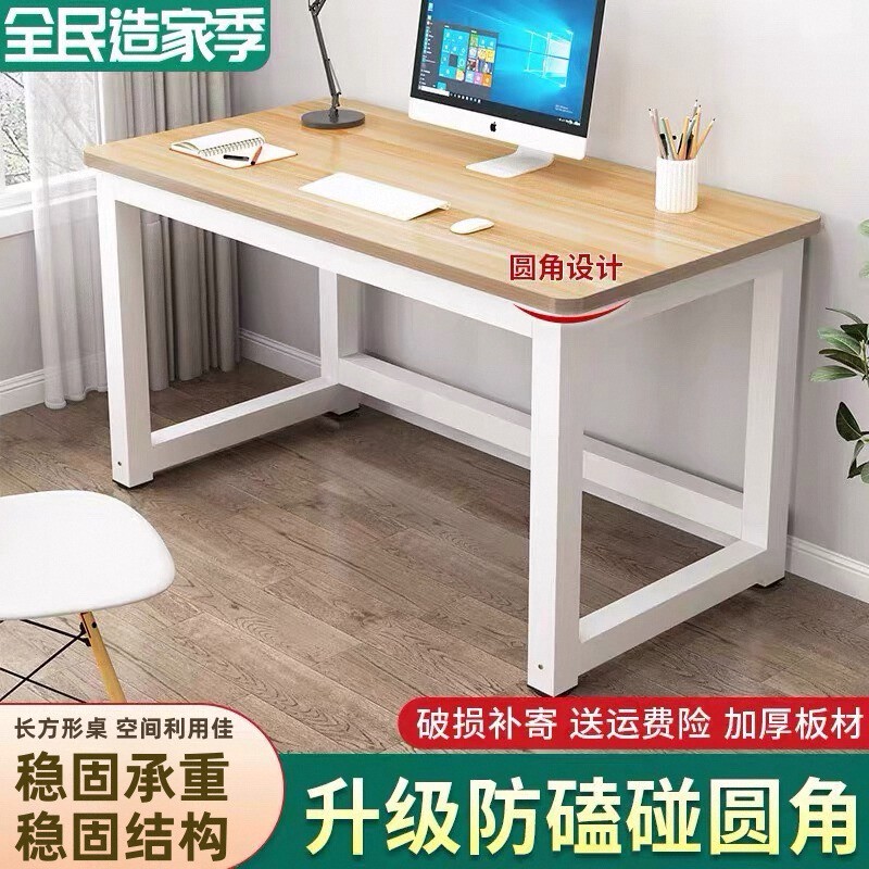 电脑桌台式简易书桌家用卧室学习桌学生小课桌简约长方形办公桌子