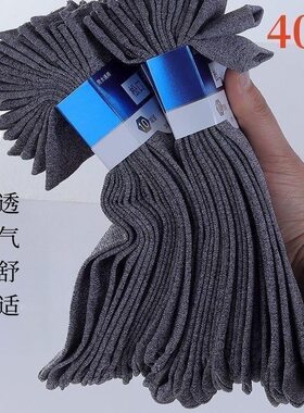 春夏男士薄款透气中筒休闲男袜