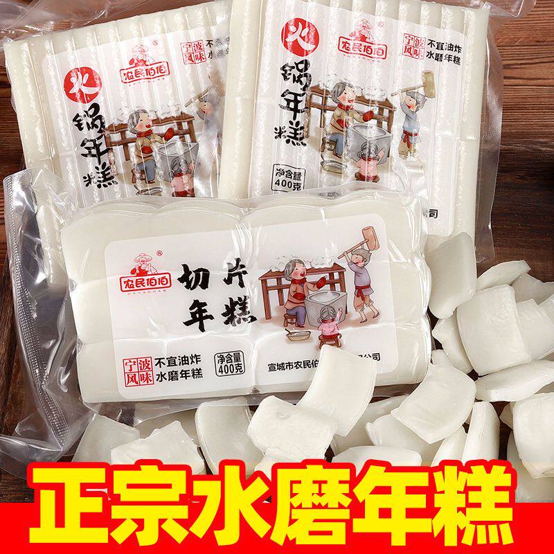 农民伯伯切片年糕正宗小袋年糕条真空切片炒年糕火锅食材大米年糕