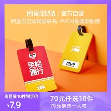 淘宝心选旅行箱行李牌