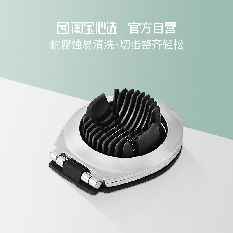 淘寶心選鋅合金切蛋器切皮蛋切廚房工具雞蛋分割器在類目 廚房/烹飪用具, 廚用小工具/廚房儲物, 雞蛋加工, 切蛋器中 - 來自Buy2taobao.com提供專業的淘寶代購服務