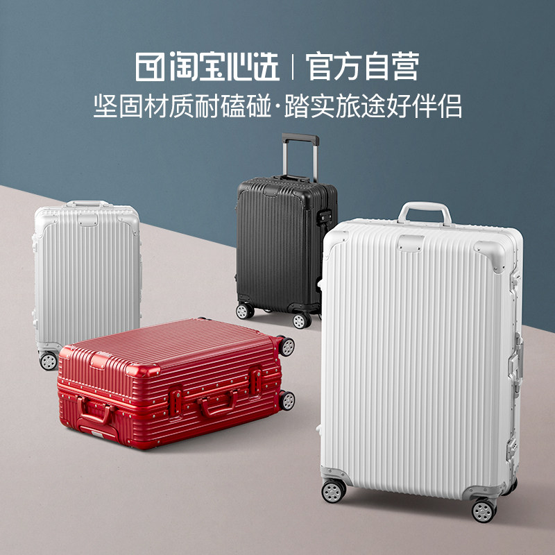 淘宝心选铝镁合金框复古条纹旅行箱拉杆箱行李箱子铝框202428寸