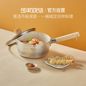 39.9元包邮 淘宝心选 日式不粘雪平锅 18cm