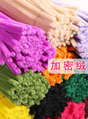 加密扭扭棒百变毛条DIY花束材料