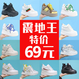 震地王网鞋女厚底新款透气网面鞋内增高小白休闲运动牛皮老爹特价