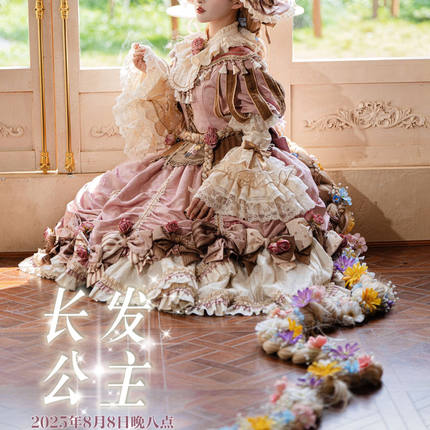 暮眠小镇lolita裙新品长发公主原创正版童话洛丽塔连衣裙二团尾款
