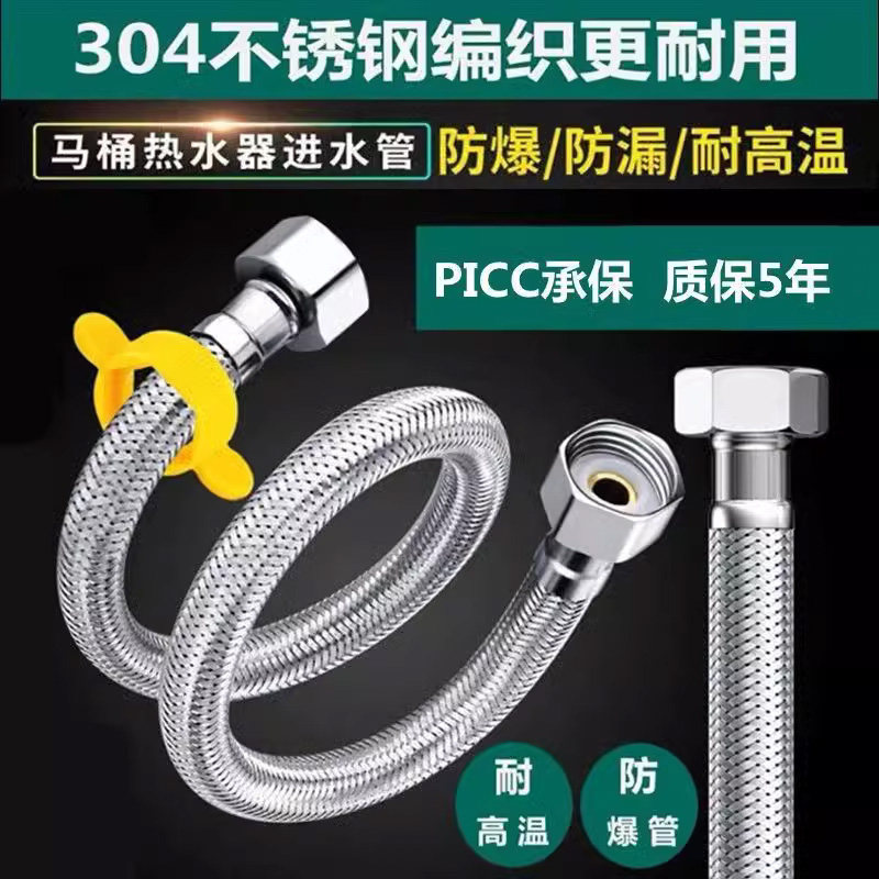304不锈钢耐高温进水管龙头抽水马桶软管水管热水器进水软管冷热
