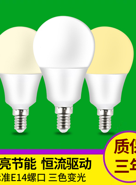 蜡烛led灯泡暖光黄光家用节能水晶灯客厅E27螺口E14螺旋黄色球泡