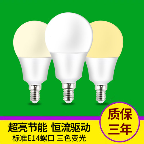 吊灯E14螺口暖黄光led灯泡节能灯