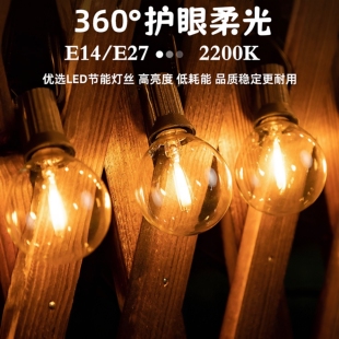 2200K小灯泡护眼暖色温馨黄光E14螺旋e27螺口迷你柔光昏暗小夜灯