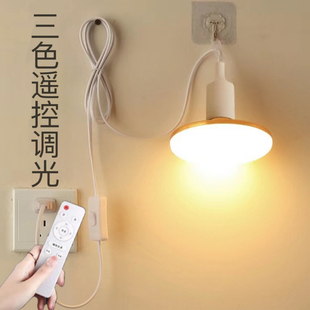 智能遥控家用插电灯悬挂式室内直插式超亮节能三色带电线开关插头