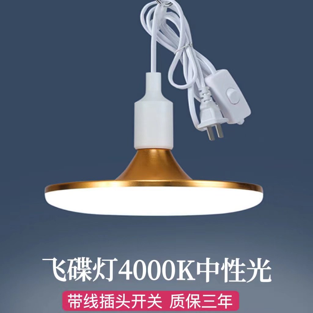 4000K中性光布线LED直插电式灯泡