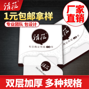 餐巾纸巾定做广告抽纸定做方盒纸巾定制可印logo盒装 纸巾定制餐厅