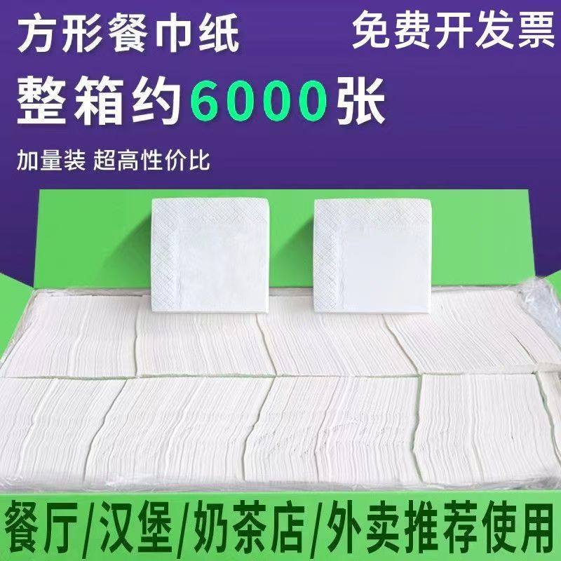 餐巾纸商用整箱方形方巾纸方纸巾餐厅酒店饭店专用餐饮散装外卖,洗护清洁剂/卫生巾/纸/香薰,餐巾纸,淘宝优惠券,粉丝福利购,淘宝优惠卷