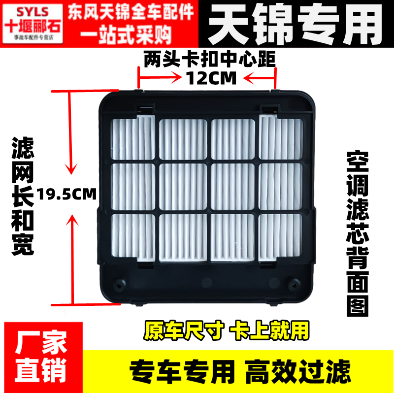 东风天锦车空调滤芯VR空调过滤网冷气网空调过滤棉空调过滤纸总成