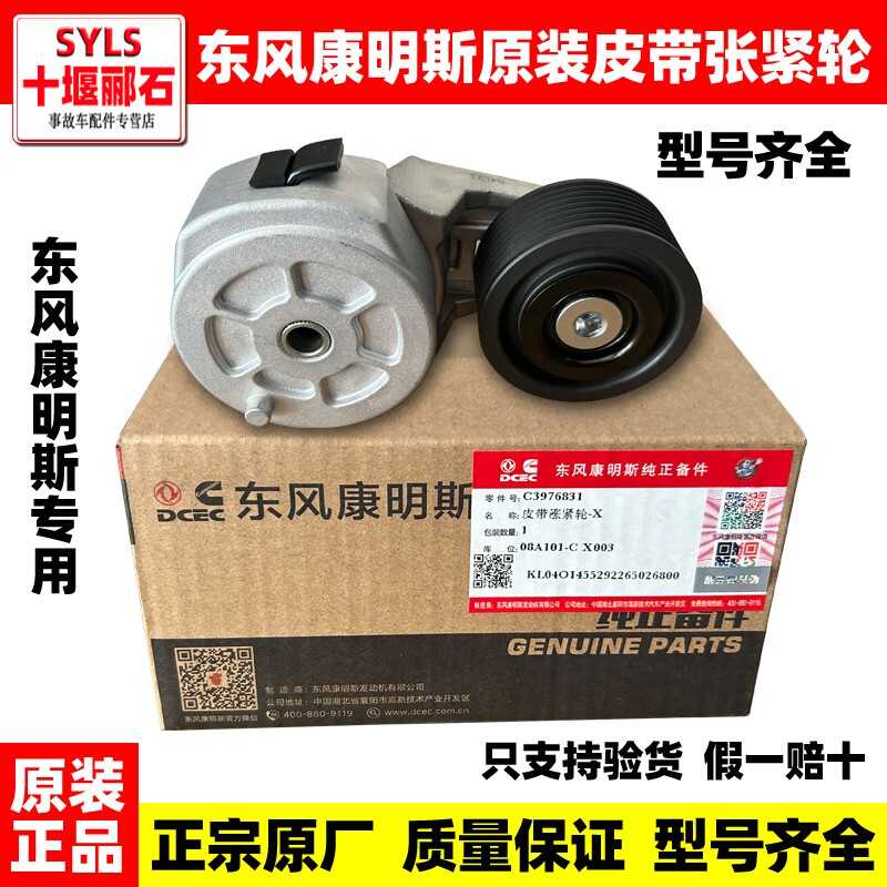 发动机风扇皮带涨紧轮