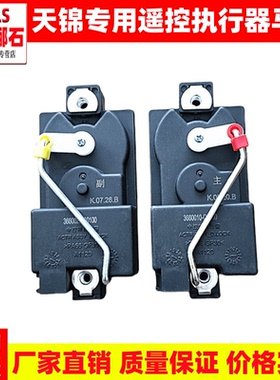 东风天龙天锦大力神货车中控锁马达车门遥控锁电机执行器定时开关