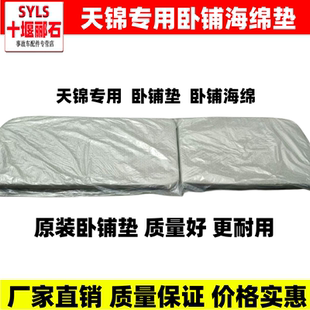 卧铺垫天锦下卧铺睡垫海绵垫原车卧铺垫总成 东风天锦货车专用原装