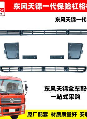 适用脱钩盖踏板装饰条前保险杠