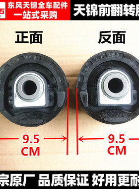 适配于东风天锦翻转胶套原装驾驶室前悬浮前减震胶避震胶垫